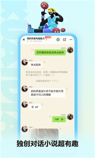 快点阅读正式版截图2