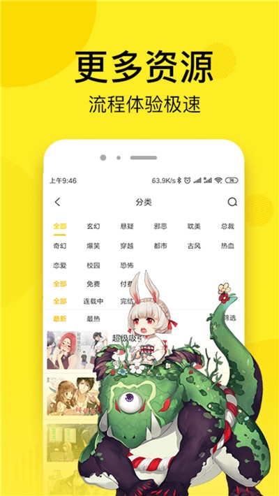 七毛免费漫画2024版截图3