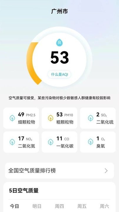 象报天气app