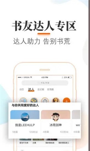 悠悠追书免注册版截图2