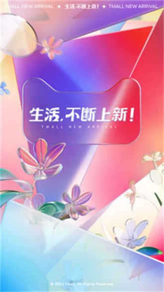 淘宝旧版本5.1.0