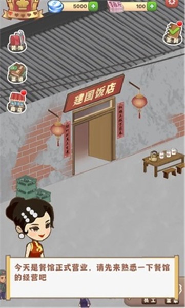 那个年代的饭店无广告版