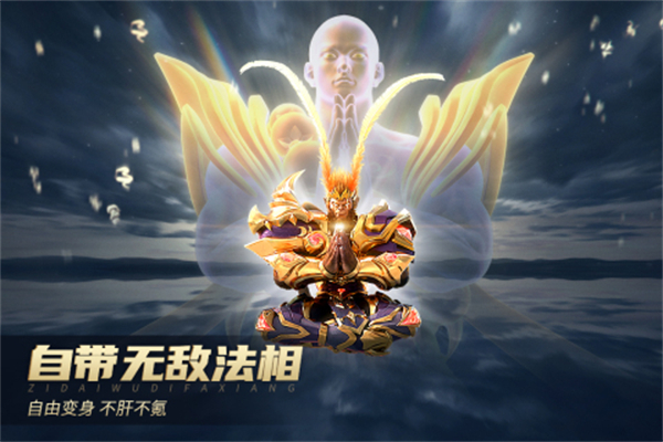 齐天大战神-2 齐天大战神