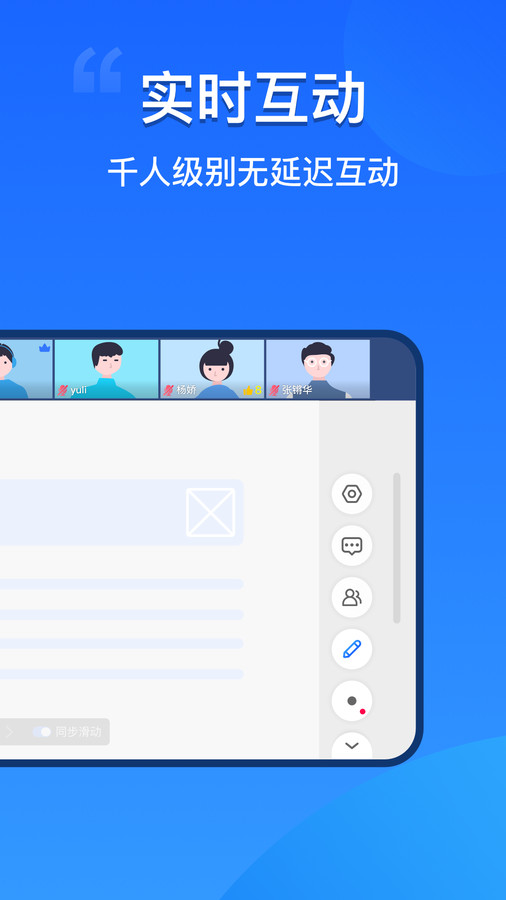易速会议v1.0.0.571