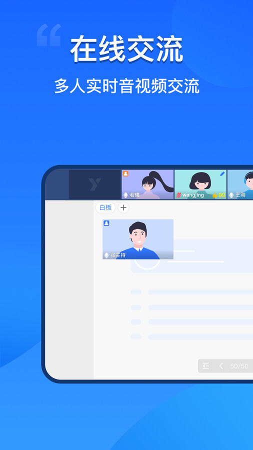 易速会议v1.0.0.572