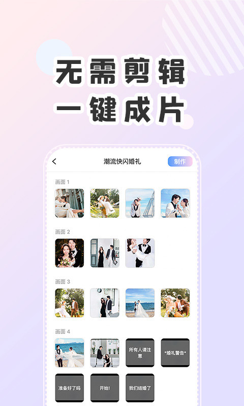 右糖视频制作1