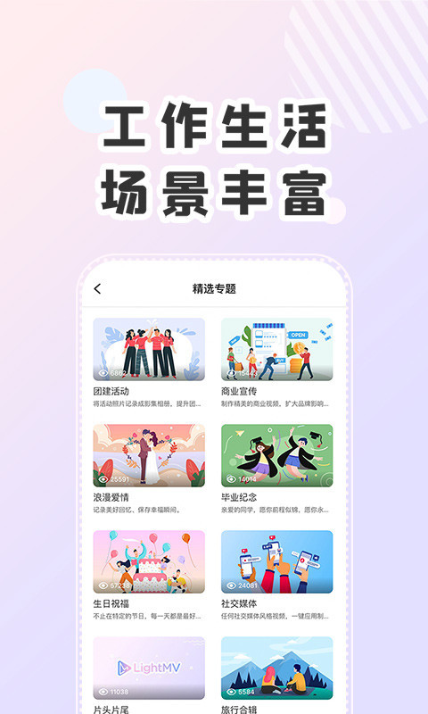右糖视频制作3