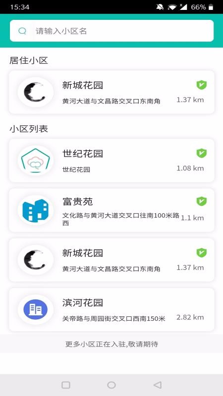 社区快线