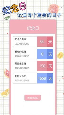 星恋手账软件app