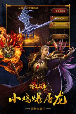 小鸡符文战争官方版