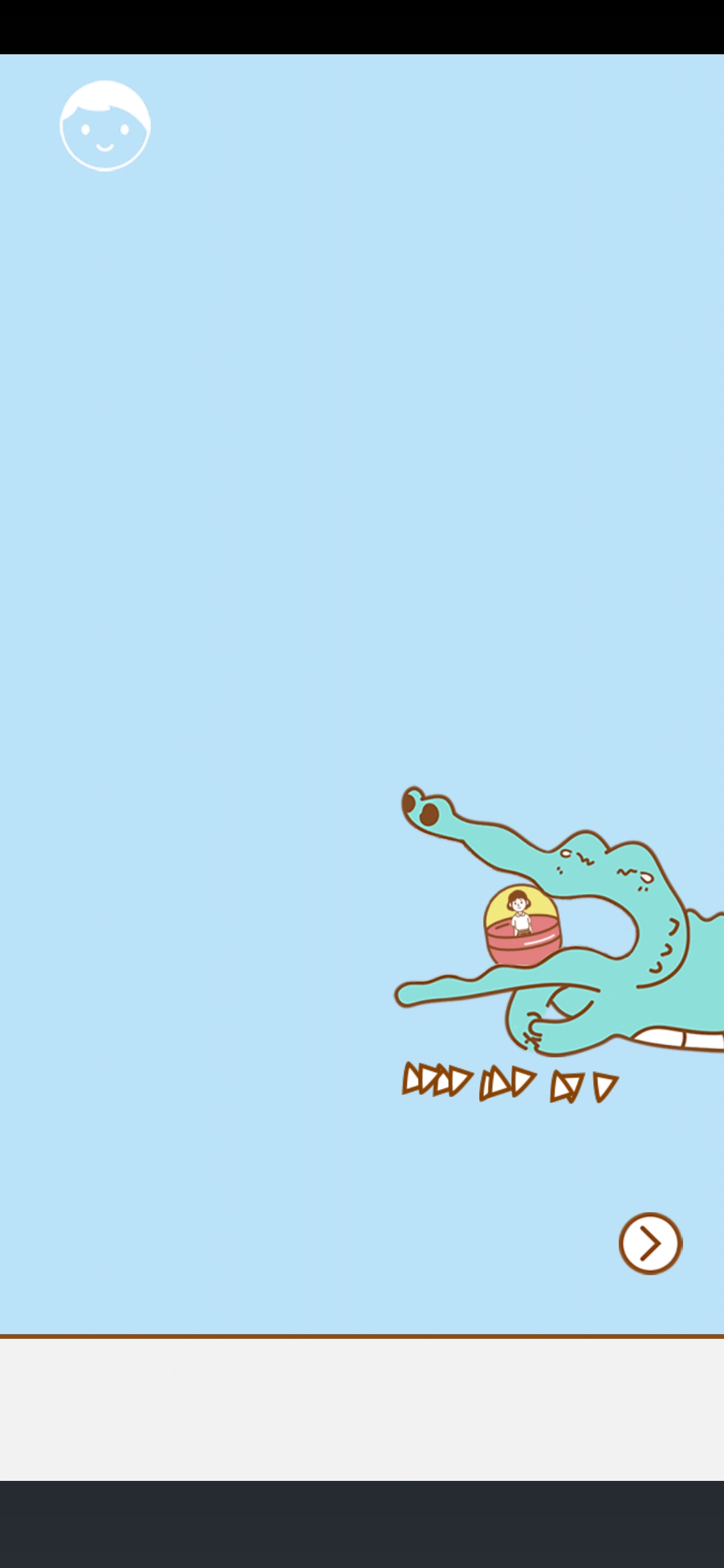 尋找我的女朋友第3關(guān)怎么過