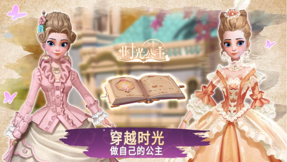 时光公主最新关卡攻略