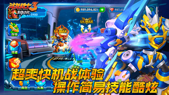 斗龙战士3龙印之战1