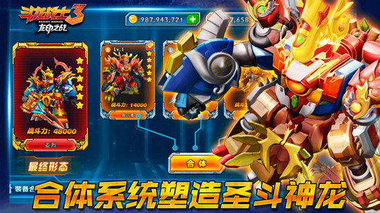 斗龙战士3龙印之战3