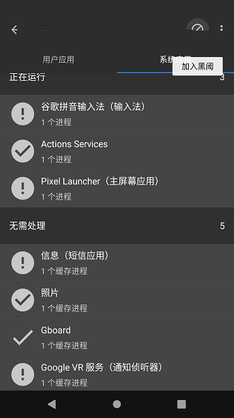 黑域手机版