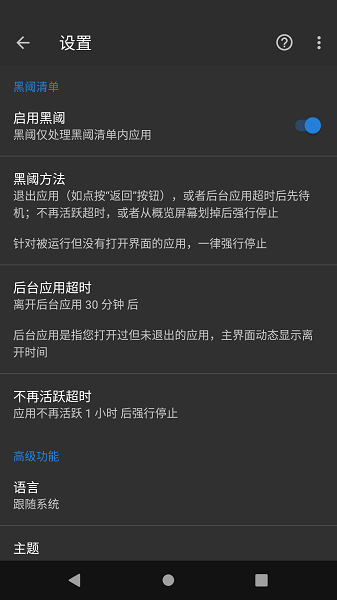 黑域手机版