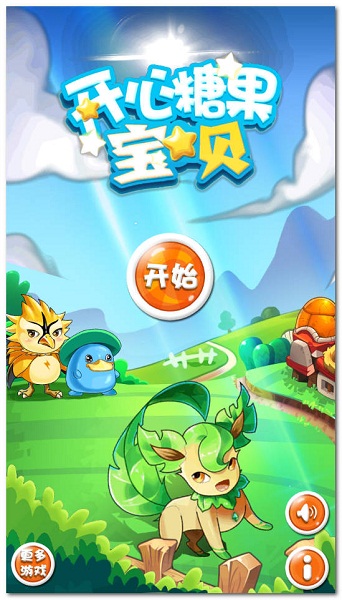 开心糖果宝贝内购修改版