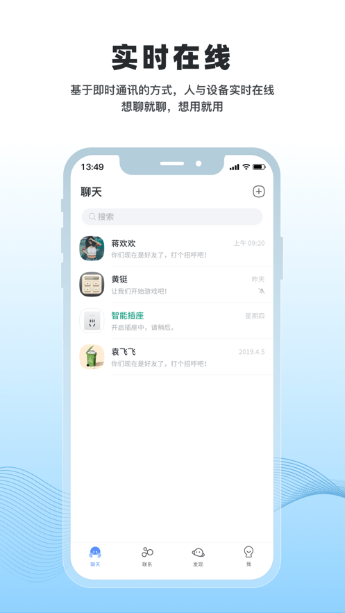 冒泡物联免费版