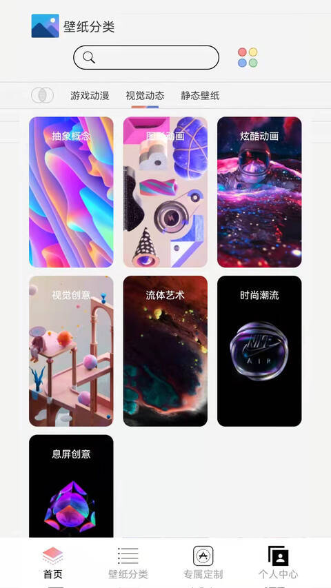 幻影壁纸
