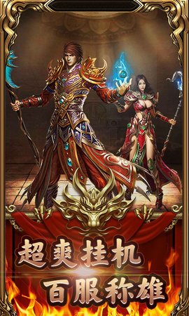 天下霸业福利版