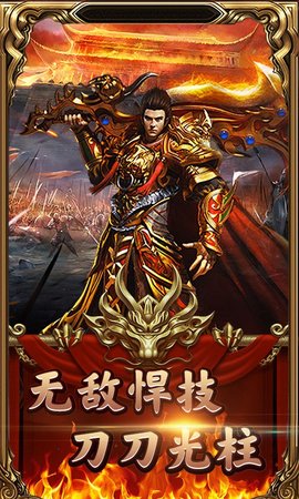 天下霸业福利版