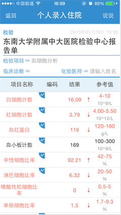 健康格子-2 健康格子