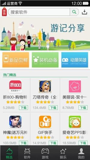 OPPO商城app安卓版1
