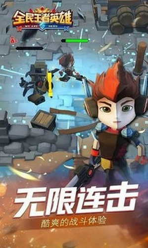 全民王者英雄