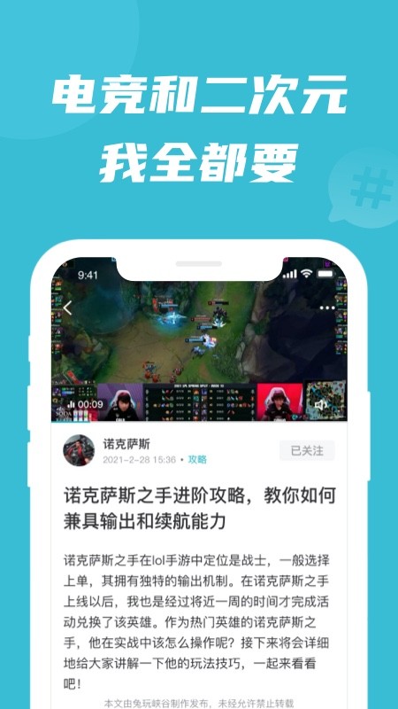 兔玩峡谷-1 兔玩峡谷