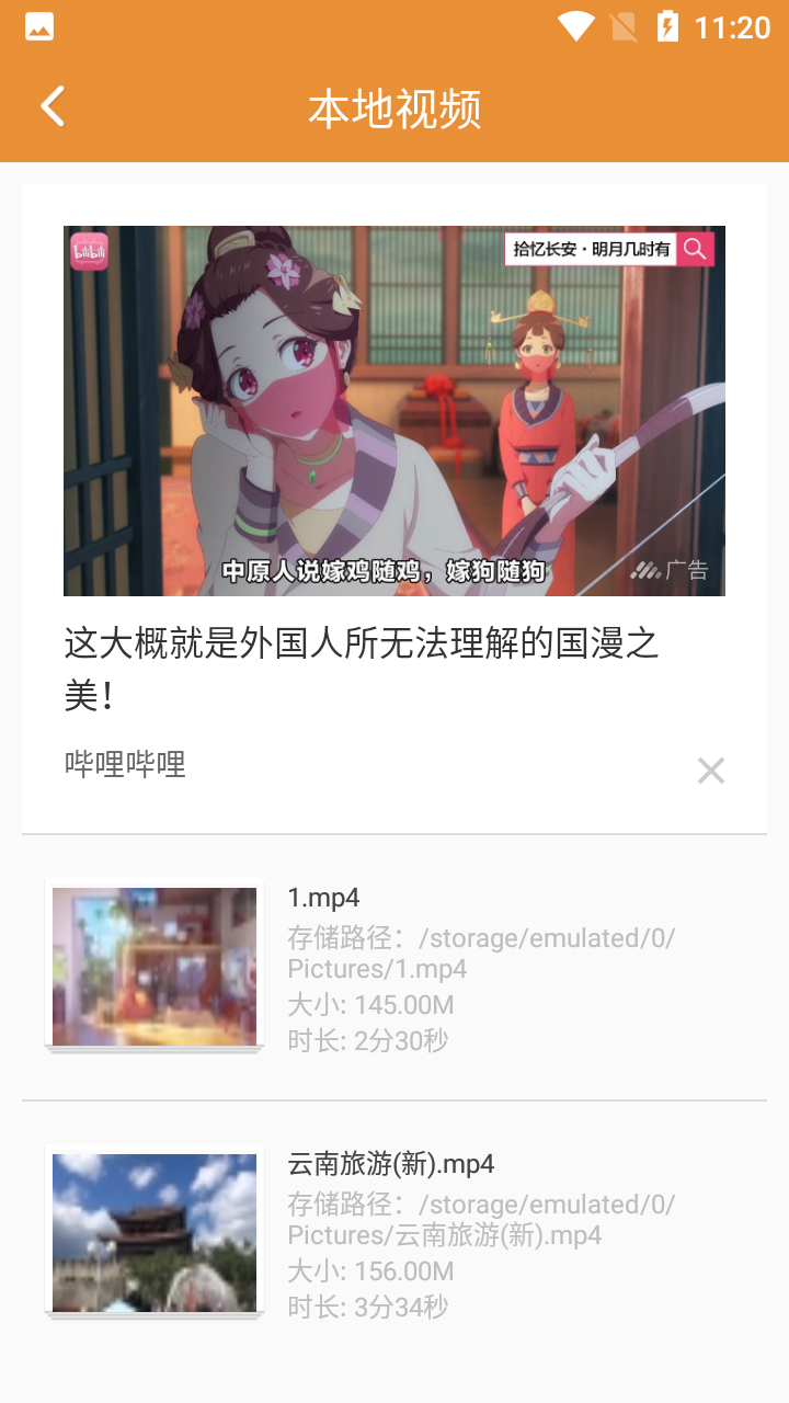 极速影院播放器截图3