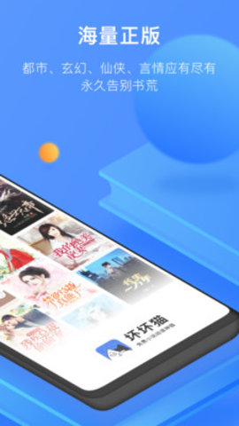 坏坏猫小说 旧版3