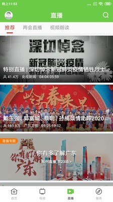 万绿东源app官方版