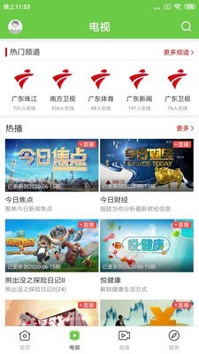万绿东源app官方版