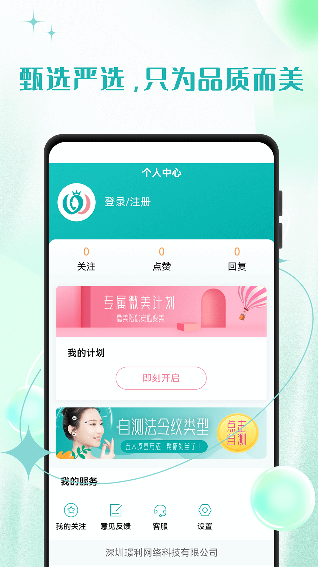 微美医美2