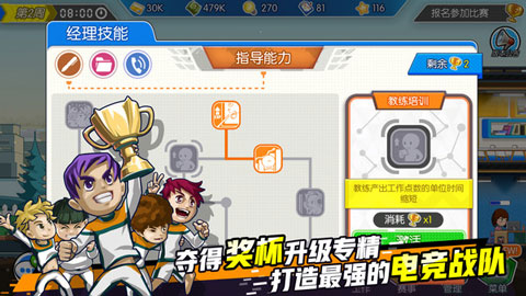 电竞传奇安卓版