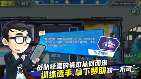 电竞传奇安卓版