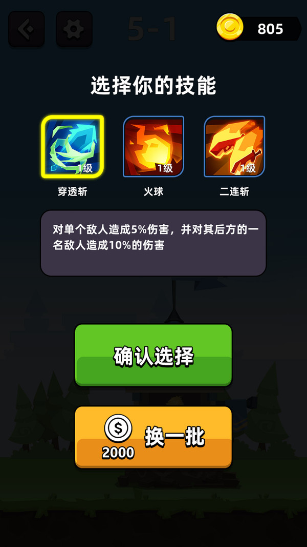 打死那个怪兽免广告