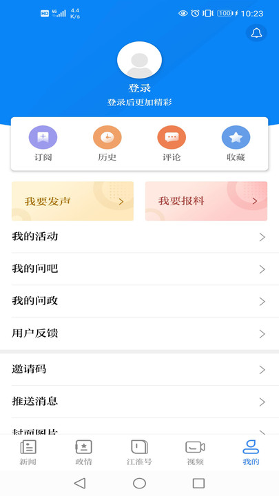 安徽日报农村电子版