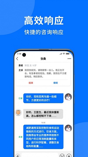 妙智康医护端-1 妙智康医护端