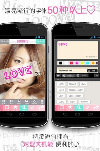 照片大头贴(DECOPIC)