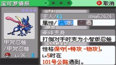 口袋妖怪刽曜之影mega版1