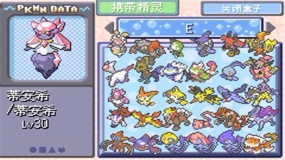 口袋妖怪刽曜之影mega版2