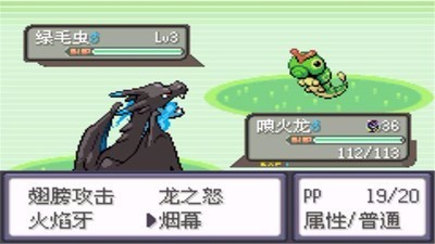 口袋妖怪刽曜之影mega版3