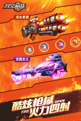 时空枪战手游果盘版-1 时空枪战手游果盘版