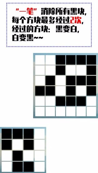 一笔消破解版3