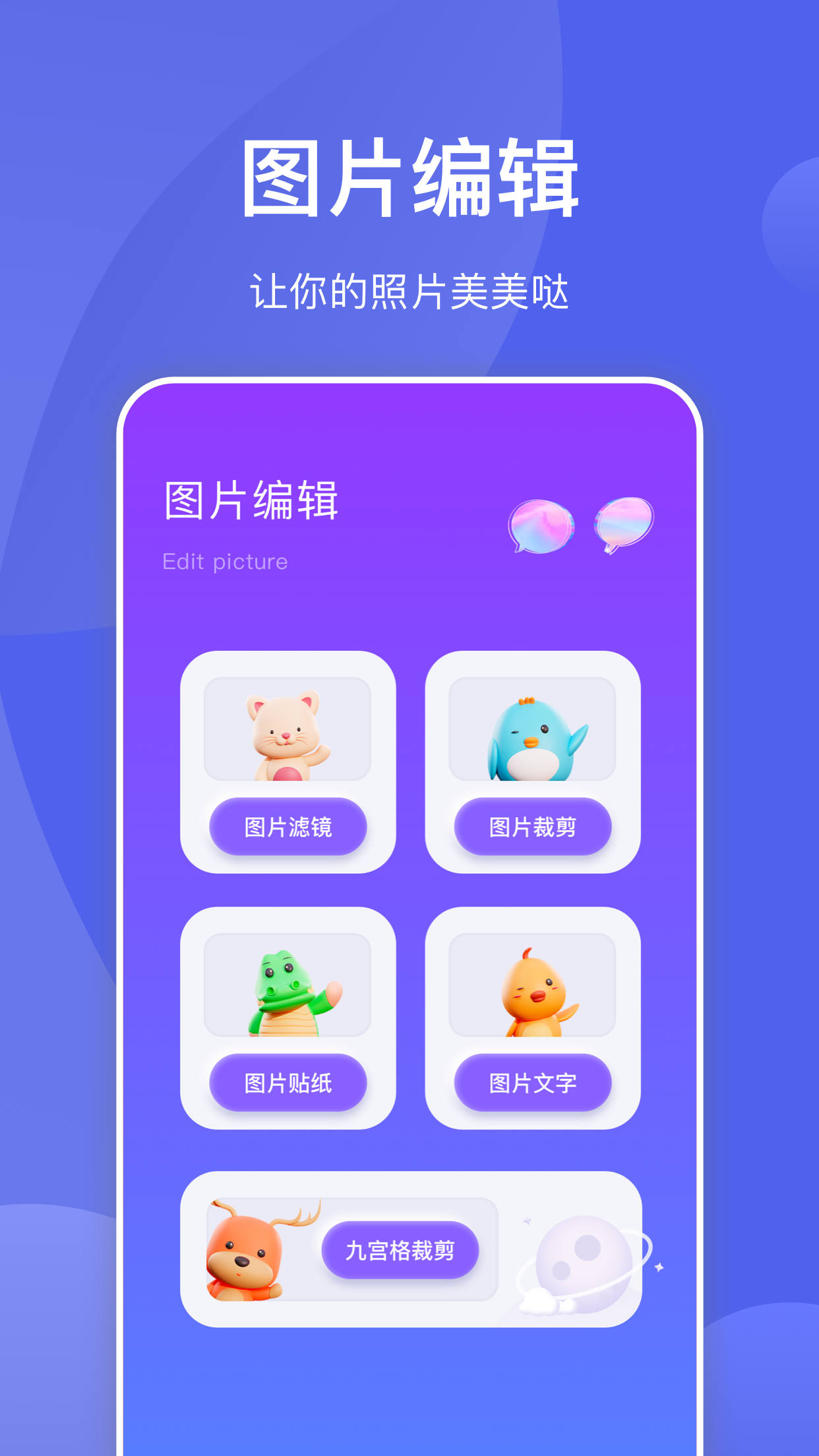 星河拼图截图2