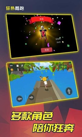 狂热酷跑无限金币