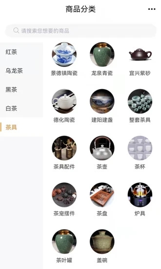 功夫茶商城1