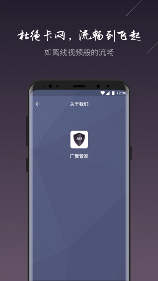 广告管家app截图3