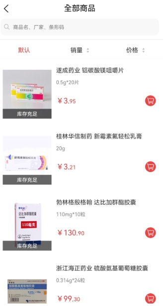 和力通最新版1